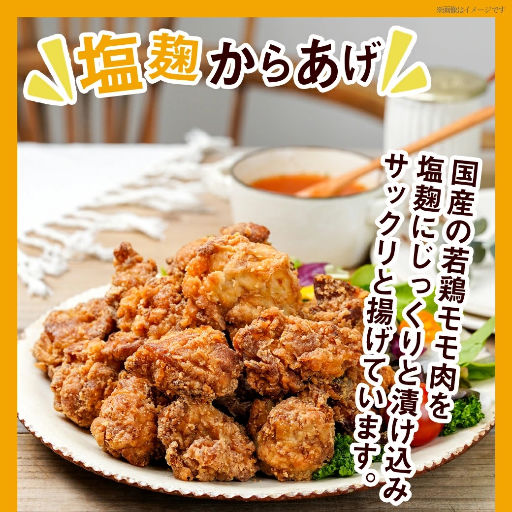210円 【売り切り御免！】 国産若鶏モモ肉500g