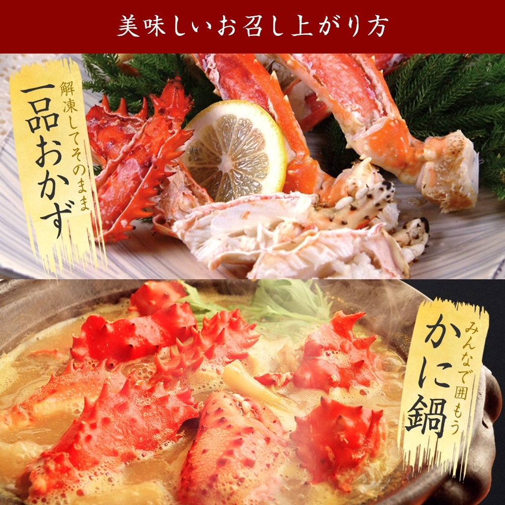 2927.ボイル花咲蟹姿 800g 食べ方ガイド・専用ハサミ付 カニ かに 蟹 送料無料 北海道 弟子屈町|加藤水産