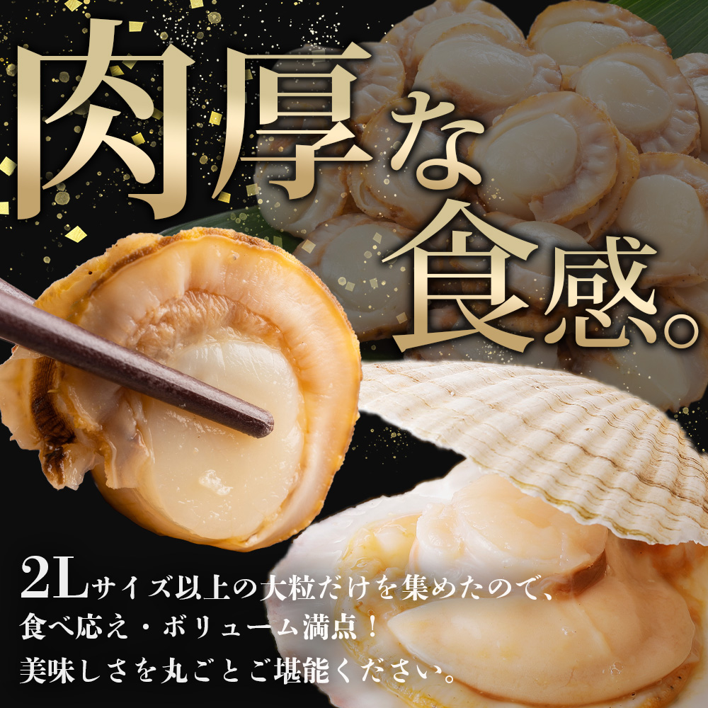 北海道弟子屈町のふるさと納税 2947.ボイル ほたて 500g ホタテ 2Lサイズ 大粒 帆立 魚介 海鮮 貝 お取り寄せ グルメ 贈り物 冷凍 送料無料 北海道 弟子屈町