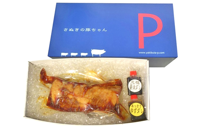 香川県綾川町のふるさと納税 焼き豚P 焼豚バラ肉300g