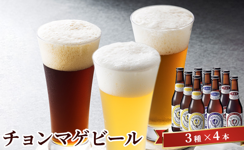 【城下町・萩の地ビール】チョンマゲビール（