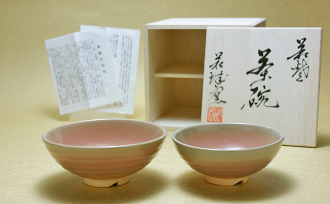 茶碗 萩焼 夫婦茶碗 ベージュ系 食器 お茶碗 ギフト 贈答用 木箱入り 