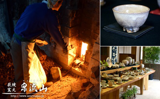 山口県萩市のふるさと納税 萩焼　たい焼きの箸置き　2客