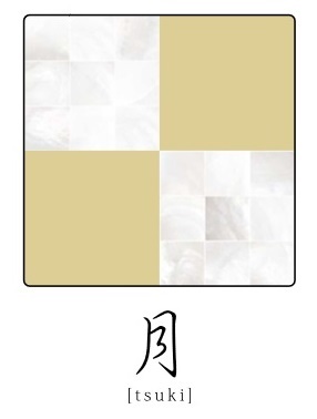 吉 Wazara 月 Tsuki 170 170 10mm 岩手県大船渡市 ふるさと納税サイト ふるさとプレミアム