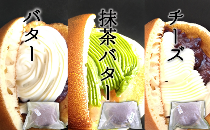 富山県射水市のふるさと納税 和菓子 伝風堂　どらやき3種10個入り（バター・チーズ・抹茶バター）