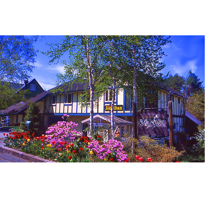 プチペンション ジョナサン ペア宿泊券1泊2食付 ペンションタイプ 長野県富士見町 Jre Pointが 貯まる 使える Jre Mall プチペンション ジョナサン ペア宿泊券1泊2食付 ペンションタイプ 長野県富士見町 Jre Pointが 貯まる 使える Jre Mall