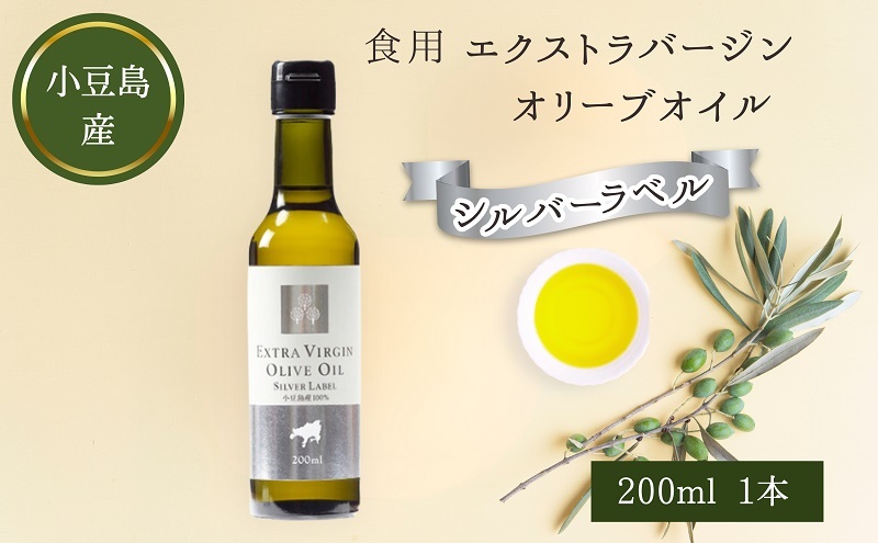 小豆島 】 小豆島産 食用 エクストラバージン オリーブオイル シルバー 