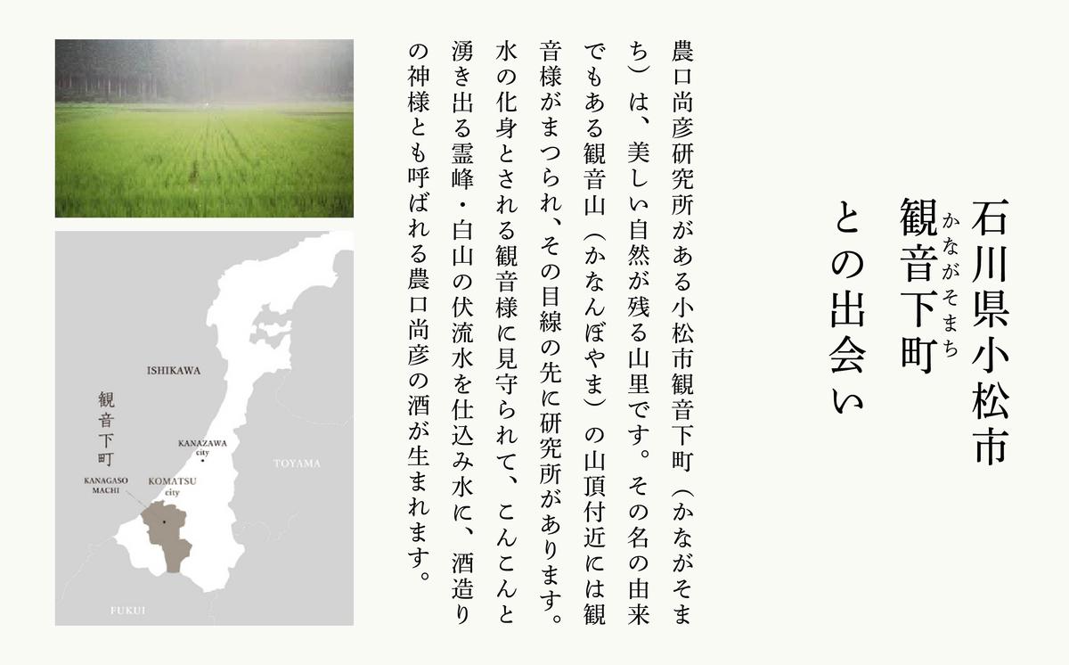 農口尚彦研究所 山廃３種飲み比べセット 060003 / 石川県小松市 | セゾンのふるさと納税