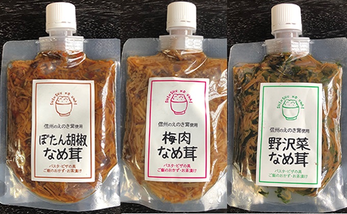 志賀高原みそセット / 長野県山ノ内町 | セゾンのふるさと納税