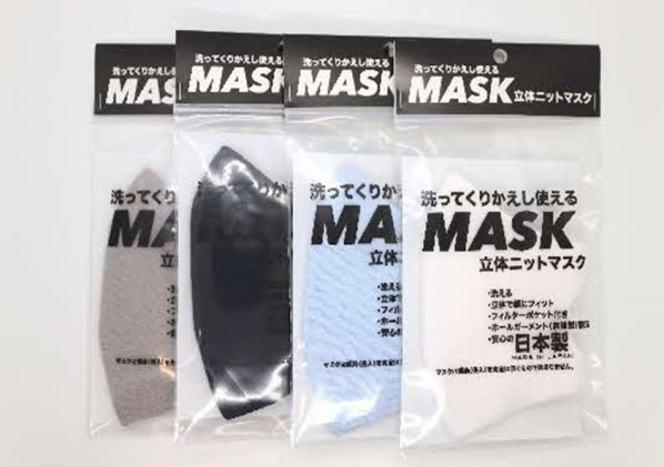 秋田県男鹿市のふるさと納税 オーガニックコットン使用の洗ってくりかえし使える立体ニットマスク 4枚セット