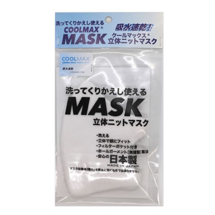 秋田県男鹿市のふるさと納税 クールマックス使用の洗ってくりかえし使える立体速乾ニットマスク 6枚セット