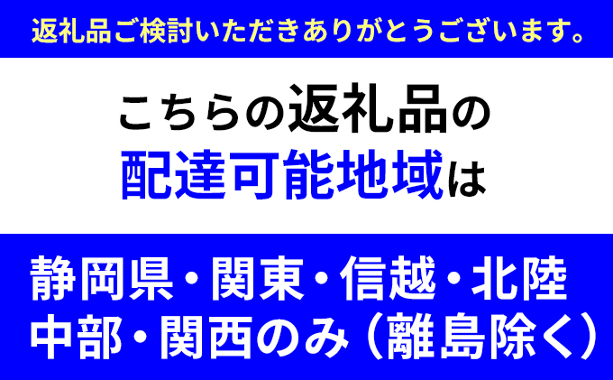 静岡県浜松市のふるさと納税 おせち　和洋中おせち三段重 雪月華【配送エリア限定】