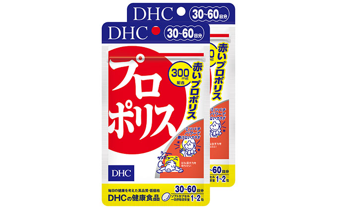 静岡県袋井市のふるさと納税 サプリ DHC プロポリス 30日分×2個 セット サプリメント アミノ酸 ミネラル 健康 美容 静岡
