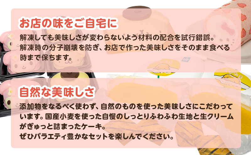 サンリオキャラクターのスイーツセット（愛知県日進市） ふるさと納税サイト「ふるさとプレミアム」