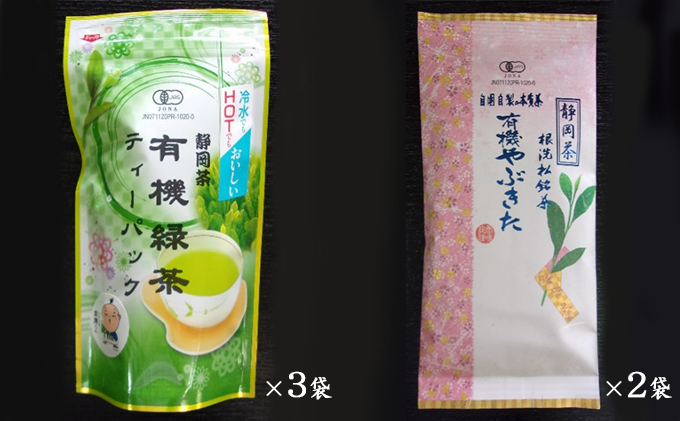 静岡県浜松市のふるさと納税 浜松産　有機やぶきた・緑茶ティーパックセット