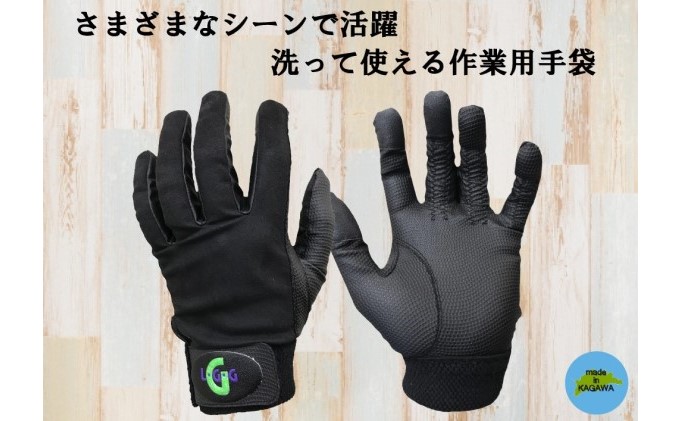 香川県綾川町のふるさと納税 手袋屋が作った作業用手袋(全天候)