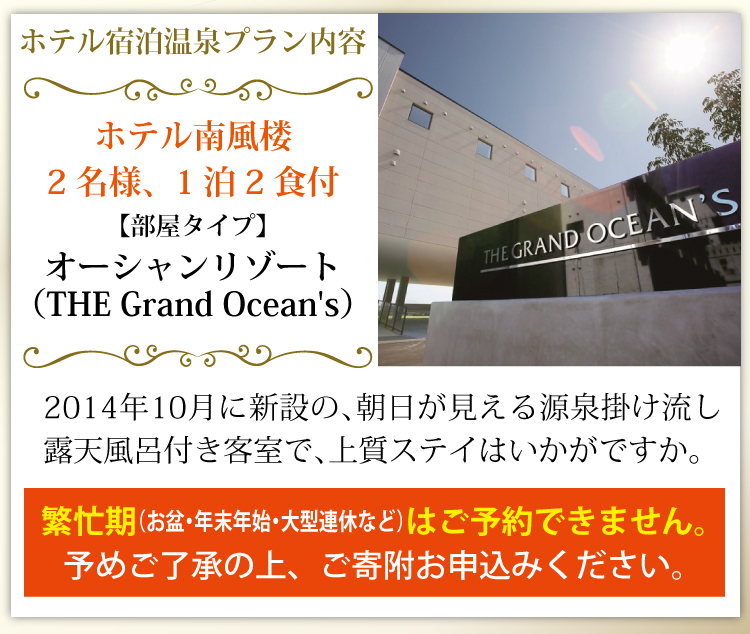 長崎県島原市のふるさと納税 CA078 水平線に溶け込むテラスで　ホテル宿泊温泉プラン
