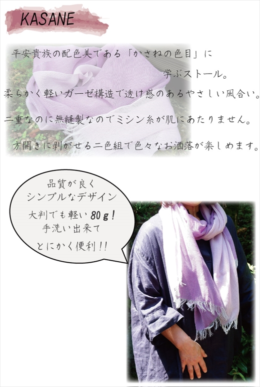 argue スクエアウールガーゼストール harukii/うかしガーゼストール L -素肌で触れたい、とろけるよう