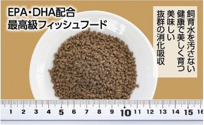 土佐姫 D 0g 高級金魚用 最高級 フィッシュフード Epa Dha配合 沈降性 金魚 餌 土佐錦 琉金 和金 地金 コメット 餌 えさ エサ 観賞魚 餌やり 水槽 熱帯魚 観賞魚 飼育 生体 アクアリウム あくありうむ 高知県芸西村 セゾンのふるさと納税