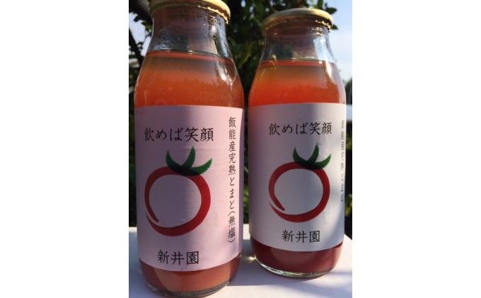 埼玉県飯能市のふるさと納税 完熟トマトジュース　有塩5本・無塩5本　飲み比べセット