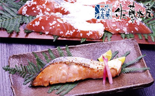 北海道石狩市のふるさと納税 A-172  佐藤水産 鮭の糀漬(さざ浪漬)20切