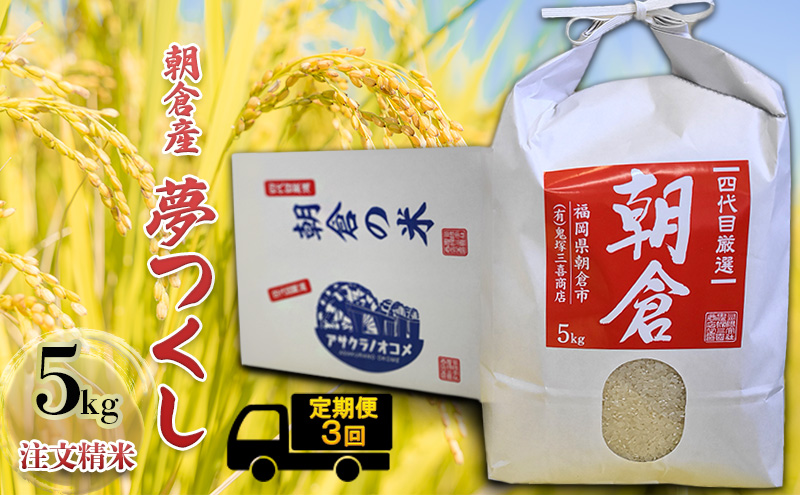 上野の里米　元気つくし10kg定期便(毎月・年12回)　福智町　ふるさと納税　その他米、雑穀、粉類