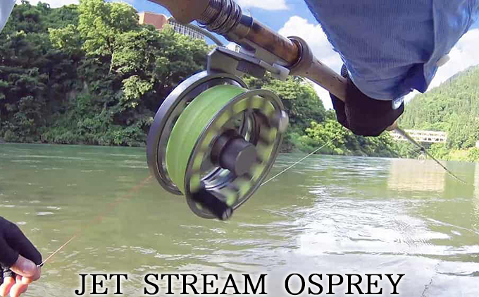 JET STREAM OSPREY フライフィッシング用リール 富山県射水市 セゾンのふるさと納税