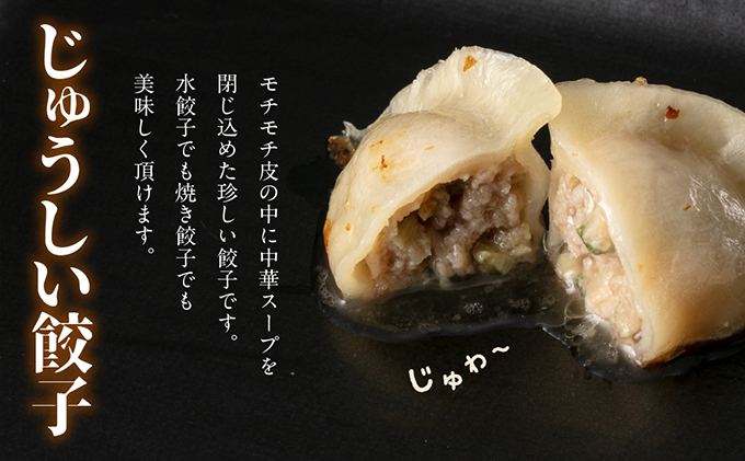 岐阜県海津市のふるさと納税 溢れだす肉汁！じゅうしい餃子80個セット