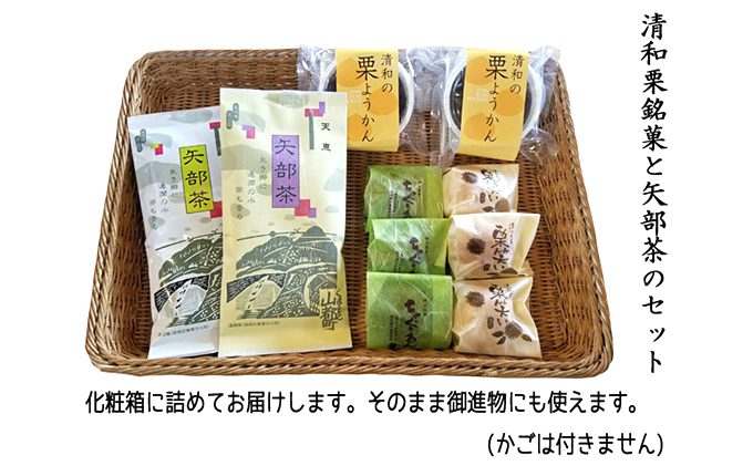 清和栗銘菓と矢部茶のセット（熊本県山都町） | ふるさと納税サイト「ふるさとプレミアム」