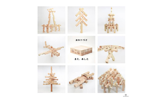 徳島県那賀町のふるさと納税 木頭杉の「木組みのつみきKUMINO 14ピースセット」