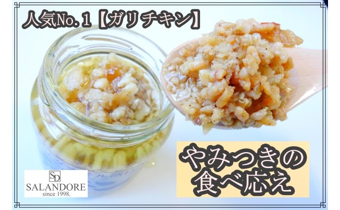 ガリチキン プレーン 110g×12本 / 福岡県朝倉市 | セゾンのふるさと納税