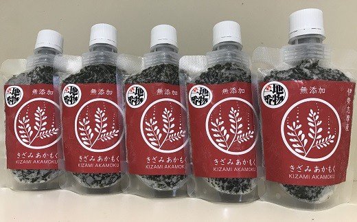 【三重県鳥羽市】I-69伊勢志摩きざみあかもく