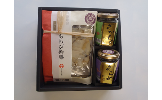 【三重県鳥羽市】J-24あわび御膳セット