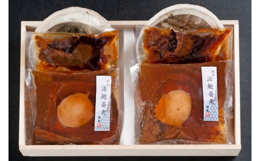 【三重県鳥羽市】L-30鮑姿煮、肝しぐれ詰合せ