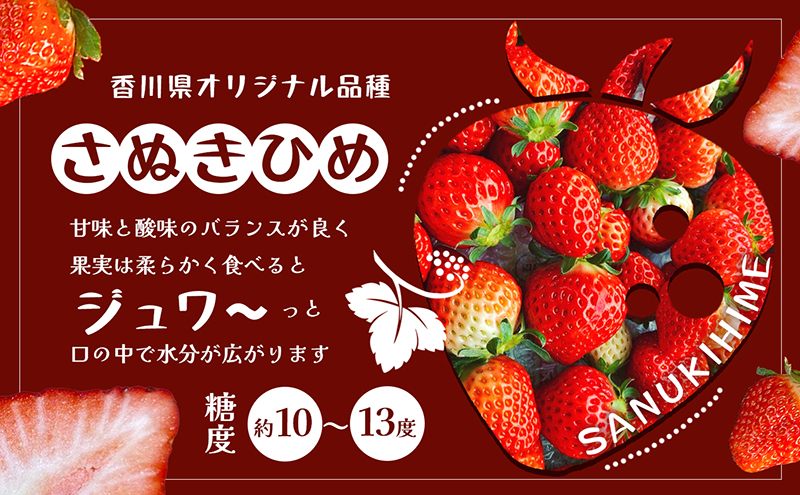 はなまる農園のこだわりいちご【さぬきひめ】1kg（香川県東かがわ市） | ふるさと納税サイト「ふるさとプレミアム」