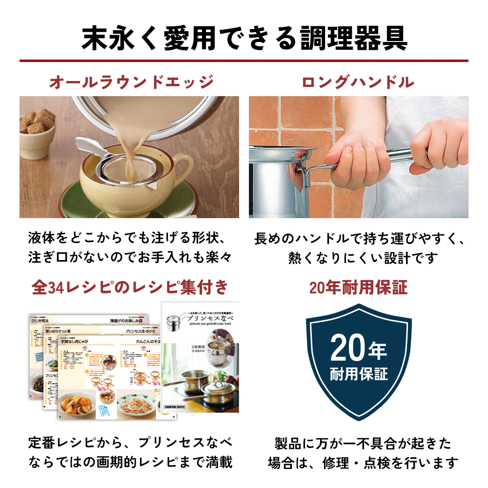 プリンセスなべ S・L セット ] レシピ付き 蒸し鍋 揚げ鍋 片手鍋