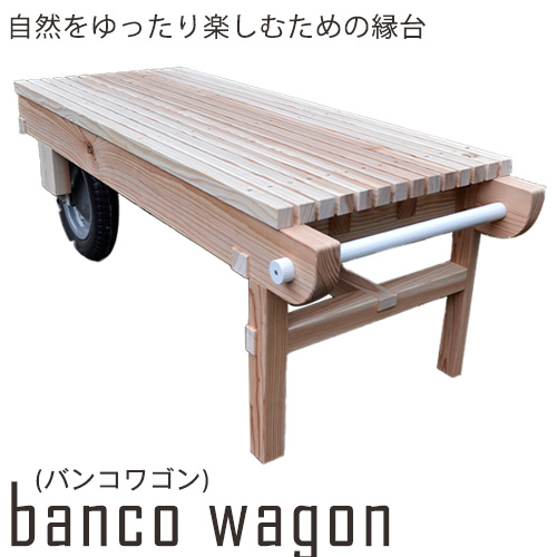 熊本県御船町 banco wagon(バンコワゴン) [受注制作につき最大3カ月以内に出荷予定] 椅子 KEYCUSプロジェクト事務局 ソガフォルム