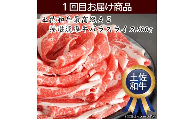 ふるさと納税】定期便 肉 3回 お楽しみ 南国土佐のスーパーバリュー3 ...