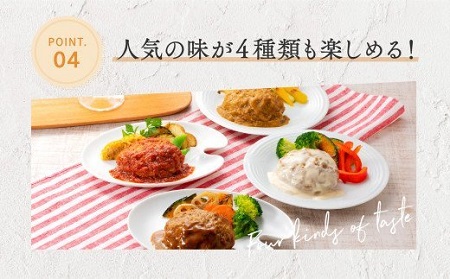 ZG139.累計70万個突破記念！お試し1.2kg!4種ハンバーグセット