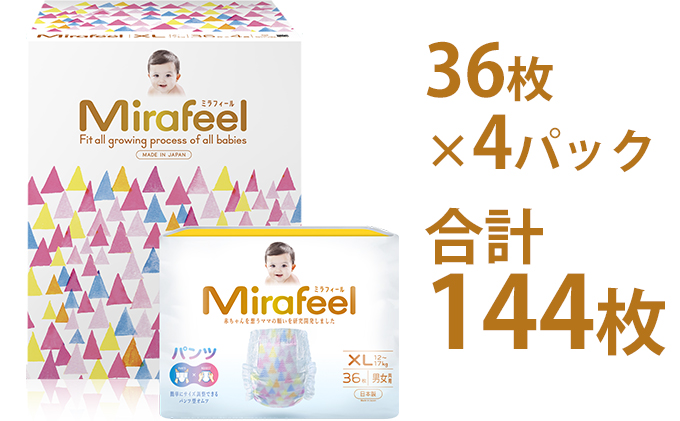 静岡県浜松市のふるさと納税 Mirafeel 乳幼児用紙おむつ XLサイズ（12～17kg） 144枚（36枚×4）