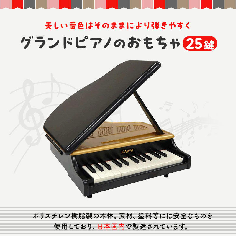KAWAIミニグランドピアノ黒（1191）|株式会社河合楽器製作所