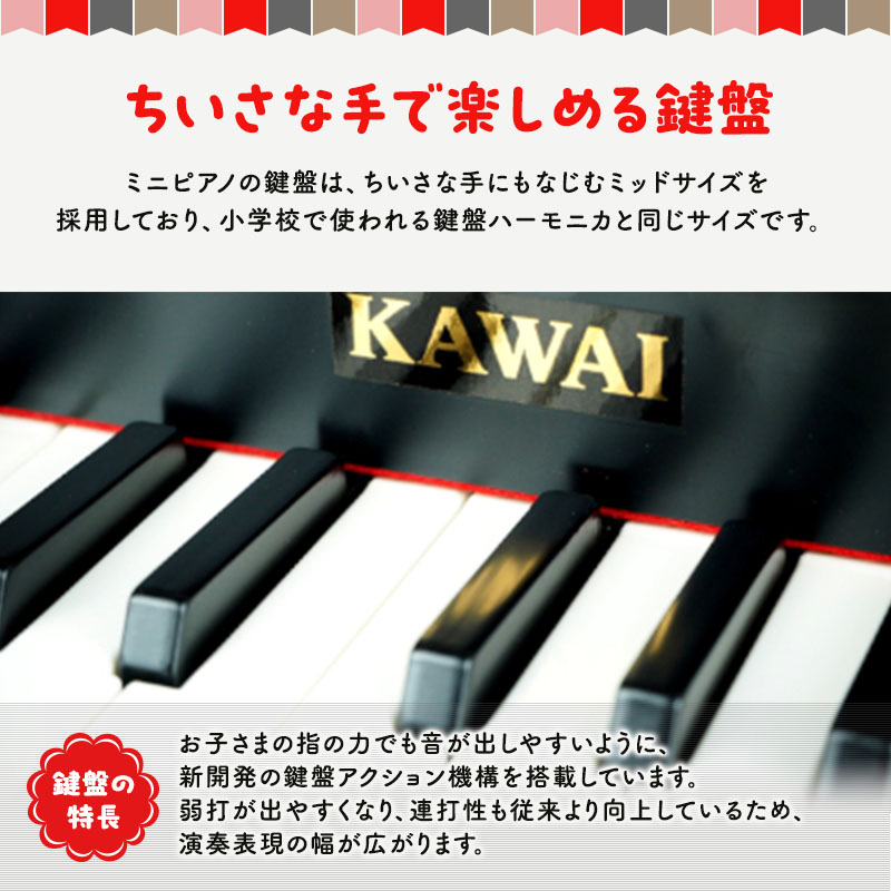 KAWAIミニグランドピアノ黒（1191） / 静岡県浜松市 | セゾンの ...