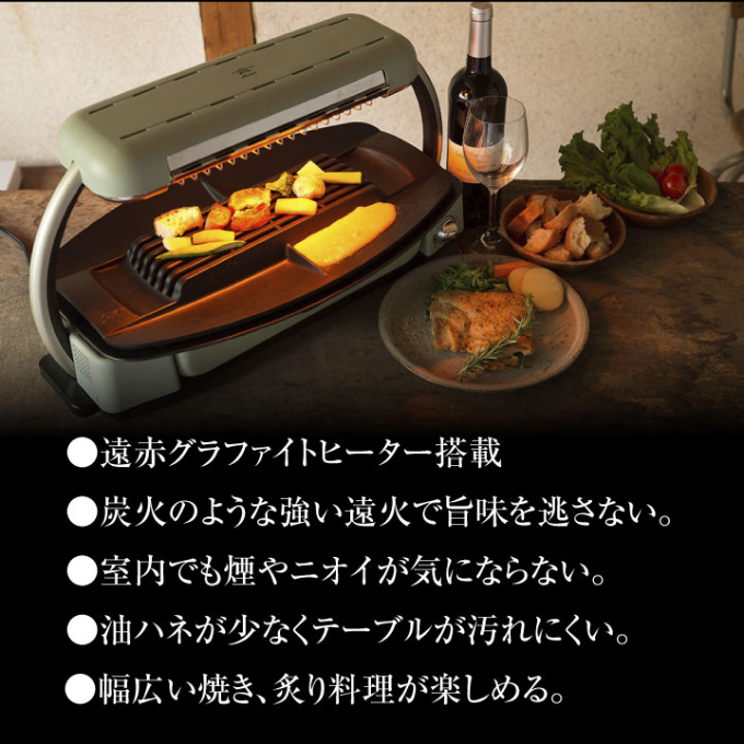 兵庫県加西市のふるさと納税   アラジン グラファイトグリラー CAG-G13B グリーン 家電 キッチン家電  ロースター 卓上グリル 卓上プレート ホットプレート 煙が少ない おしゃれ 焼き肉 焼き魚