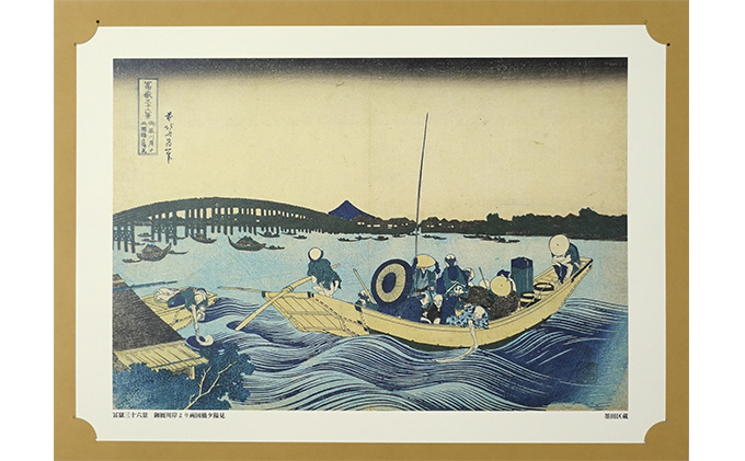 葛飾北斎作品原寸印刷画4点セット　富嶽三十六景から Amazon.co.jp: 葛飾北斎作品原寸印刷画4点セット 富嶽三十六景