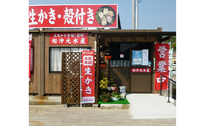 牡蠣 生かき むき身 1.2kg 600g×2袋 広島県 呉市産 沖元水産 / 広島県呉市 | セゾンのふるさと納税