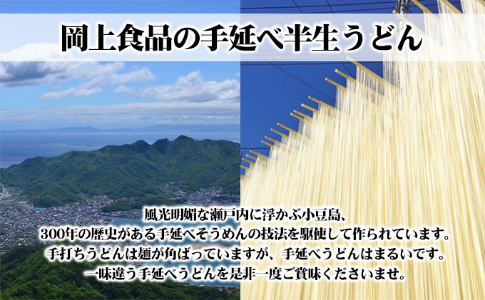 小豆島手延べ半生うどん（200g×10袋）（香川県土庄町） | ふるさと納税