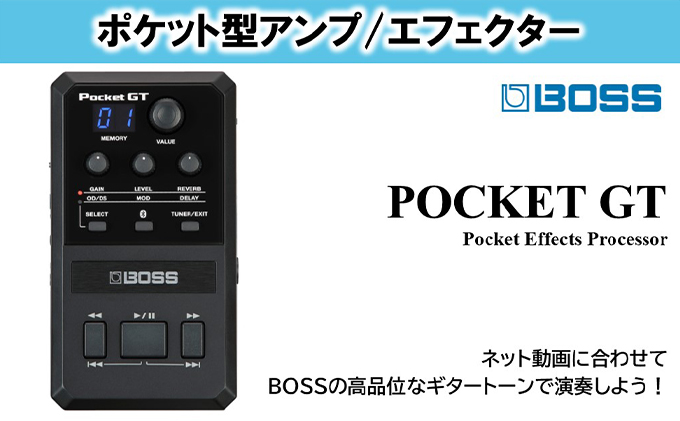 BOSS】Pocket GT/ポケット・エフェクツ・プロセッサー【配送不可：離島】 静岡県浜松市 セゾンのふるさと納税