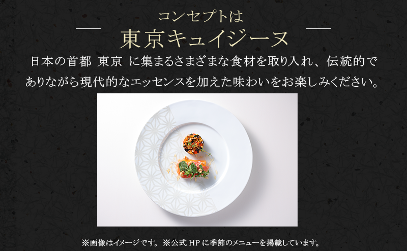 スカイツリー レストラン634 ペア食事券 ランチコース「雅」展望デッキ