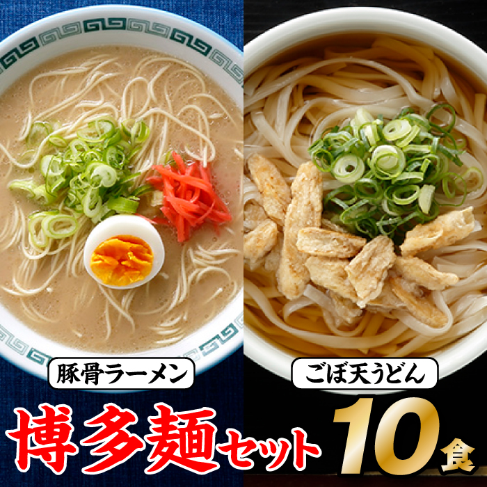 激安1食分￥85　売れてます九州博多豚骨らーめんセット　5種人気 売れてます 九州博多豚骨 らーめんセット 5種各20食分 人気 おすすめ