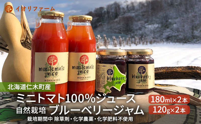 ykCmؒzkCmؒY ~jg}g100W[X180ml×2{ER͔|u[x[W120g×2{Zbg ͔|Ԓ ܁Ew_Ew엿sgp ؃W[X ʏ` ؈ [iori farm hokkaido]